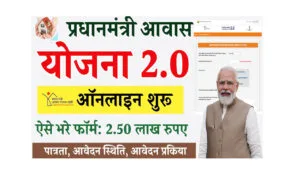 PM Awas Yojana 2.0 Registration