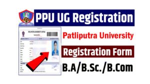 Patliputra University UG Admission 2025