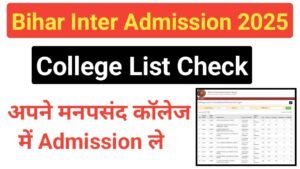 Bihar Inter Admission College List 2025