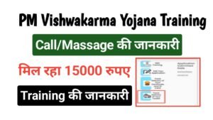 PM Vishwakarma Yojana Training