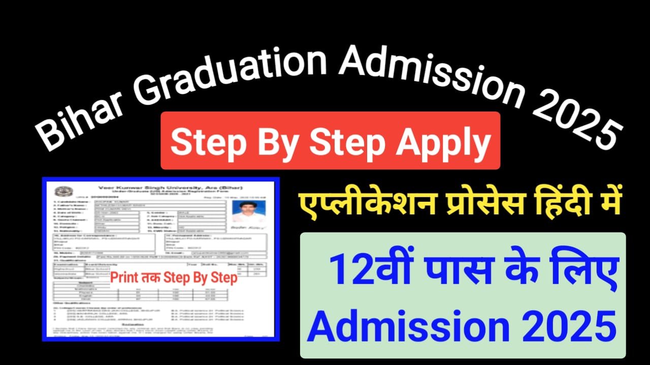 Bihar Graduation Admission 2025