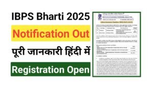 IBPS Professor And Data Analyst Vacancy 2025