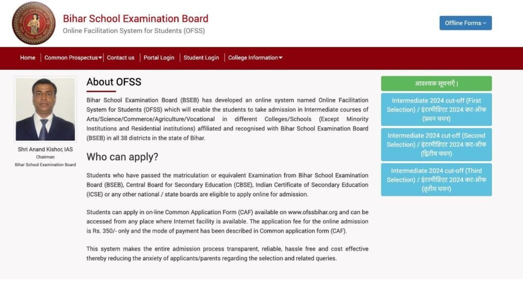 Bihar Inter Admission College List 2025