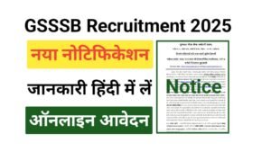GSSSB Work Assistant And Draftsman Recruitment 2025
