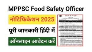 MPPSC Food Safety Officer Recruitment 2025