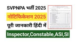 SVPNPA Recruitment 2025
