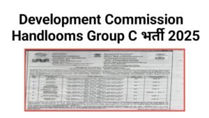 Development Commissioner for Handlooms Group C Recruitment 2025