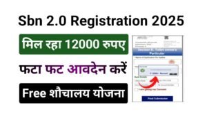 Sbm 2.0 Registration 2025
