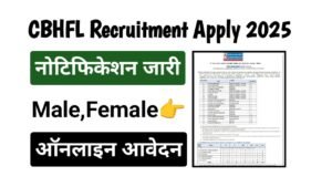 CBHFL Bank Recruitment 2025