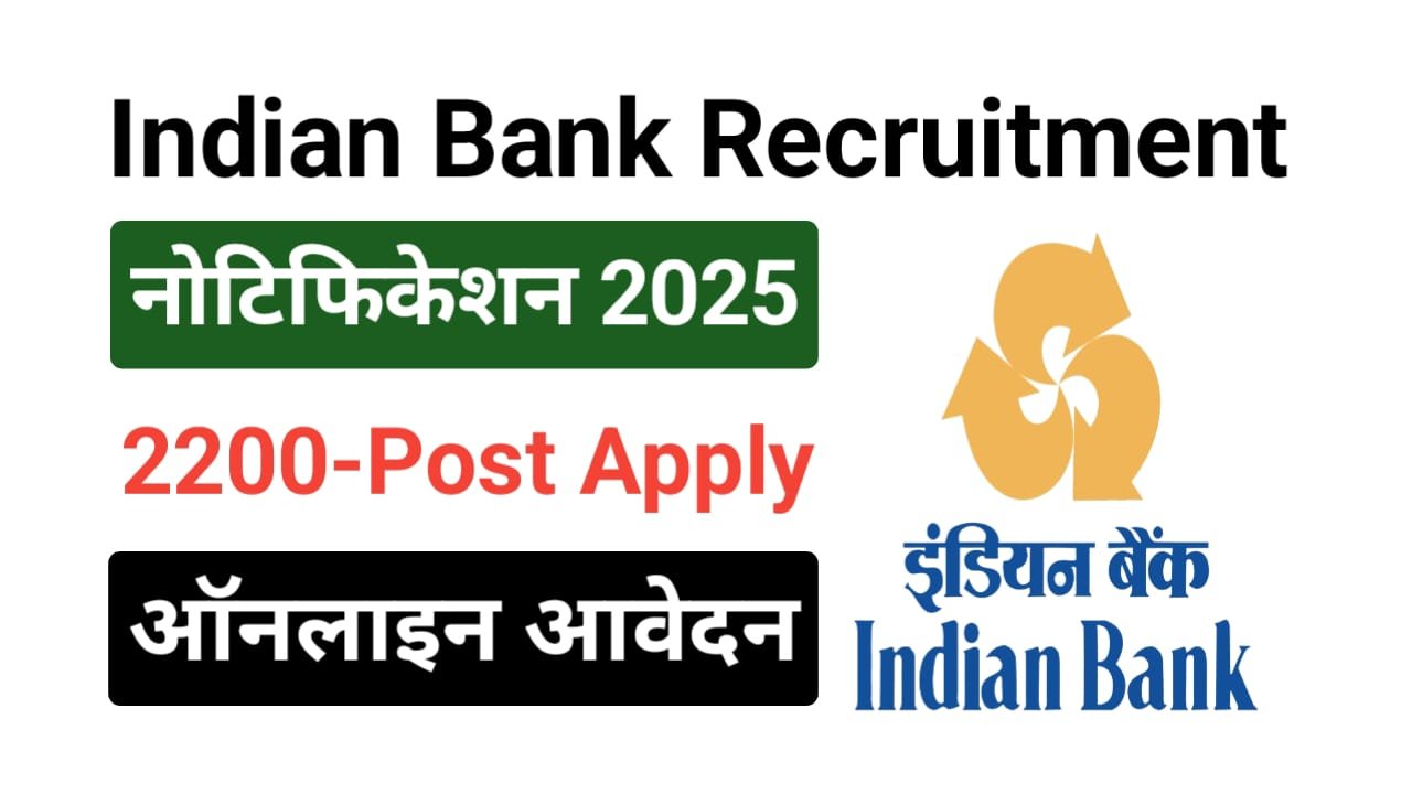 Indian Bank Various Post Vacancy 2025
