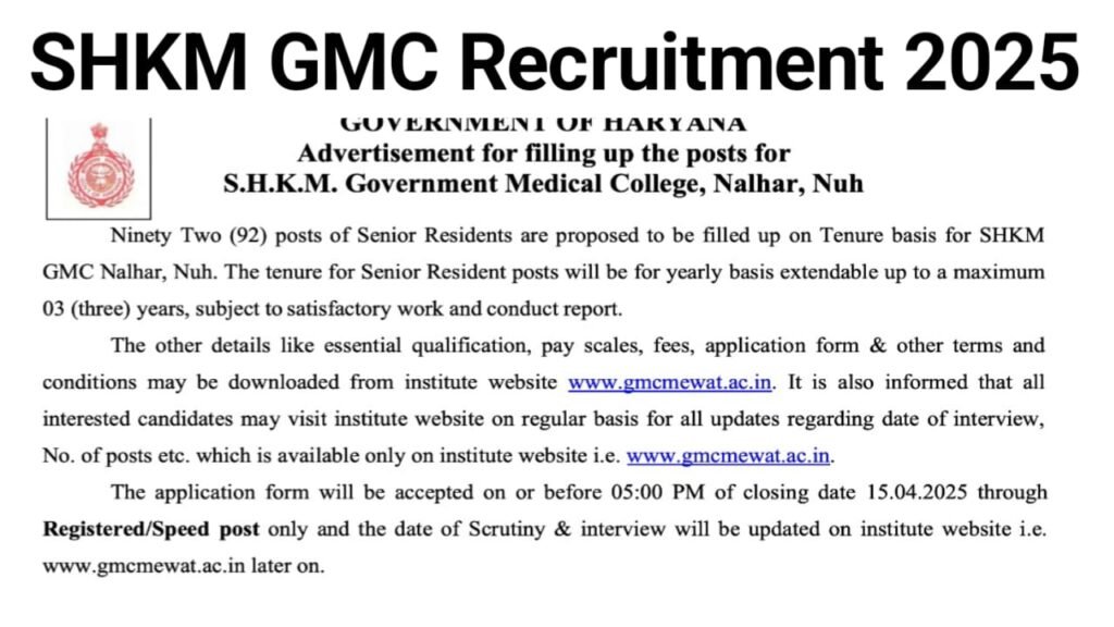 SHKM GMC Recruitment 2025