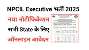 NPCIL Executive Trainees Recruitment 2025