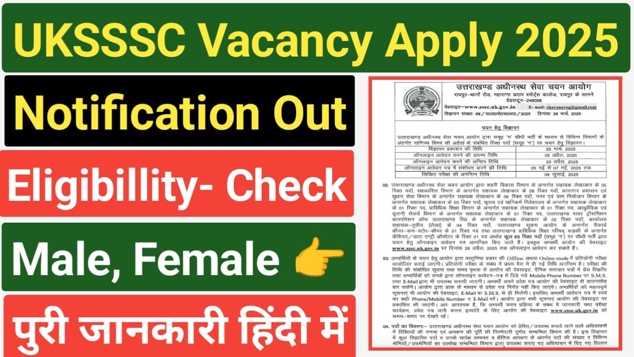 UKSSSC Assistant Accountant Online Form 2025