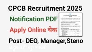 CPCB Data Entry Operator Recruitment 2025