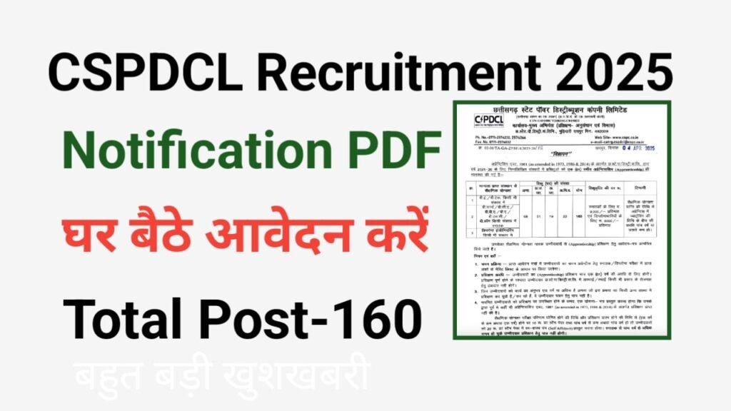 CSPDCL Apprentice Recruitment 2025