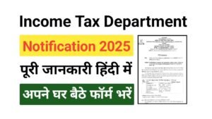 Income Tax Department Group B Recruitment 2025