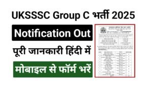 UKSSSC Group C Online Form 2025