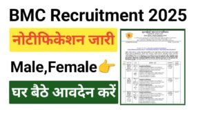 BMC Recruitment Apply 2025