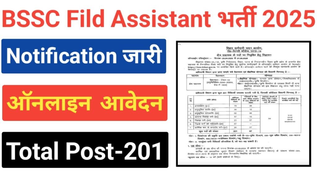 BSSC Field Assistant Online Form 2025