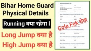 Bihar Home Guard Physical Details 2025