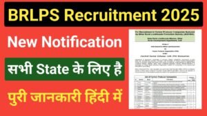 BRLPS Executive Officer Recruitment 2025