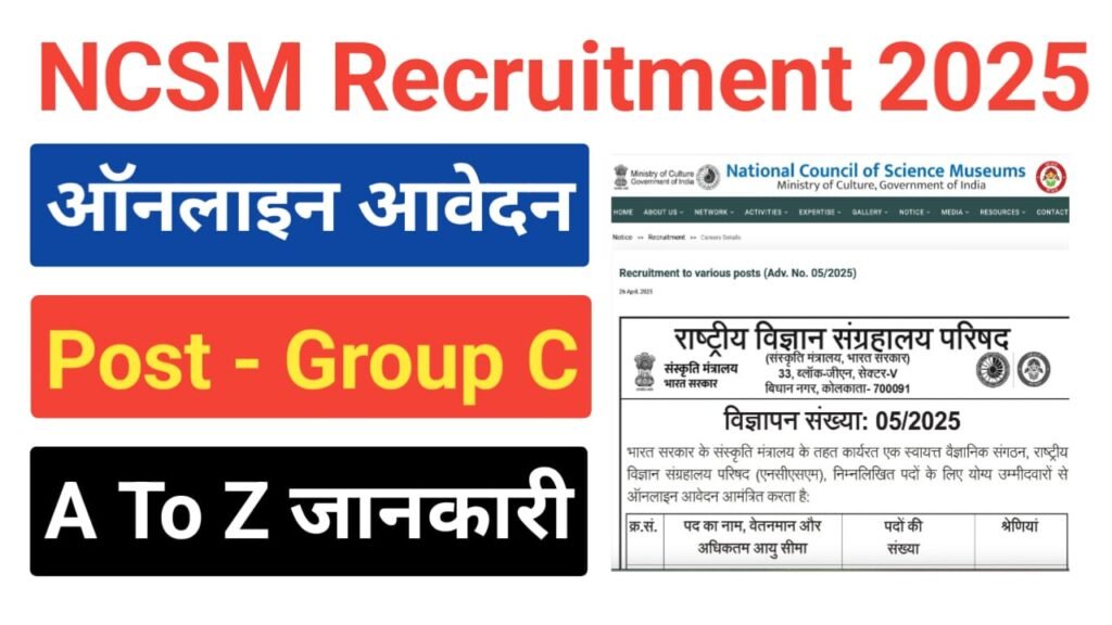 NCSM Group C Recruitment 2025