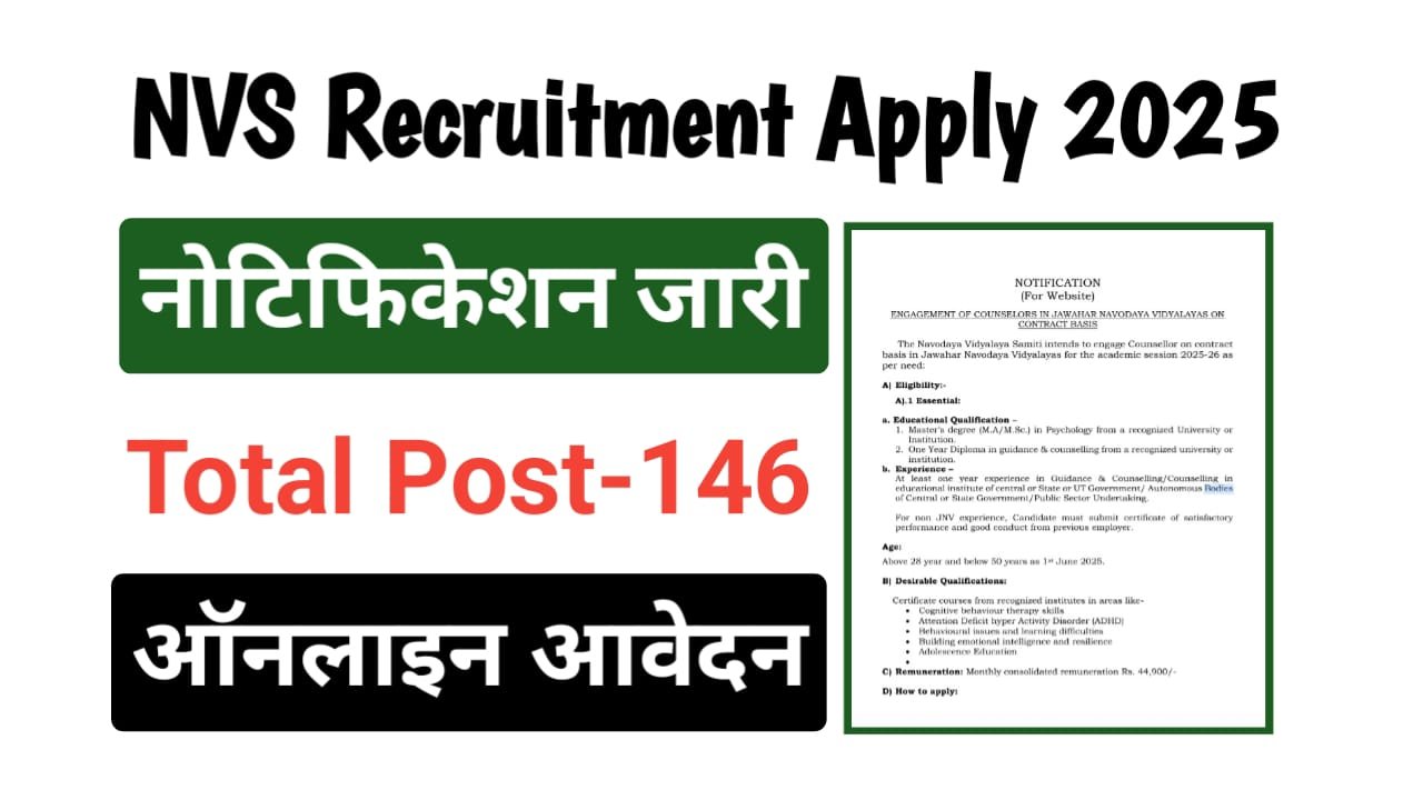 NVS Hostel Superintendent Recruitment 2025