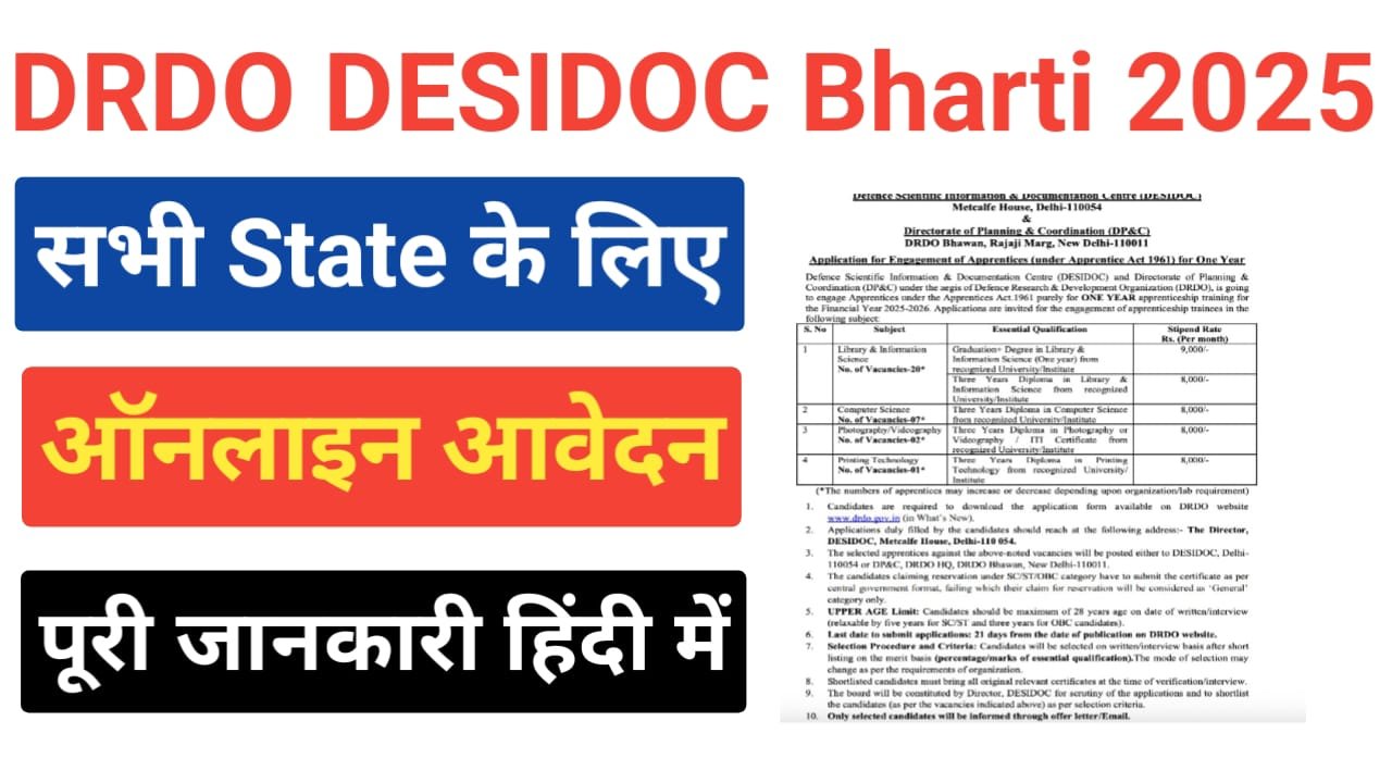 DRDO DESIDOC Apprentice Recruitment 2025