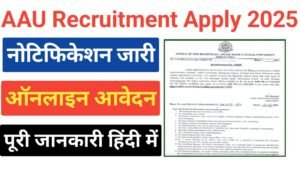 AAU Non Teaching Recruitment 2025