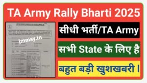 TA Army 121 Infantry Battalion Rally Bharti 2025