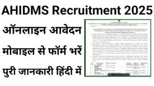 AHIDMS Recruitment 2025