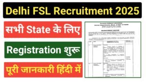 Delhi FSL Recruitment 2025