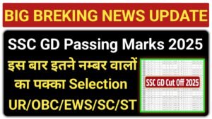 SSC Constable GD Passing Marks 2025