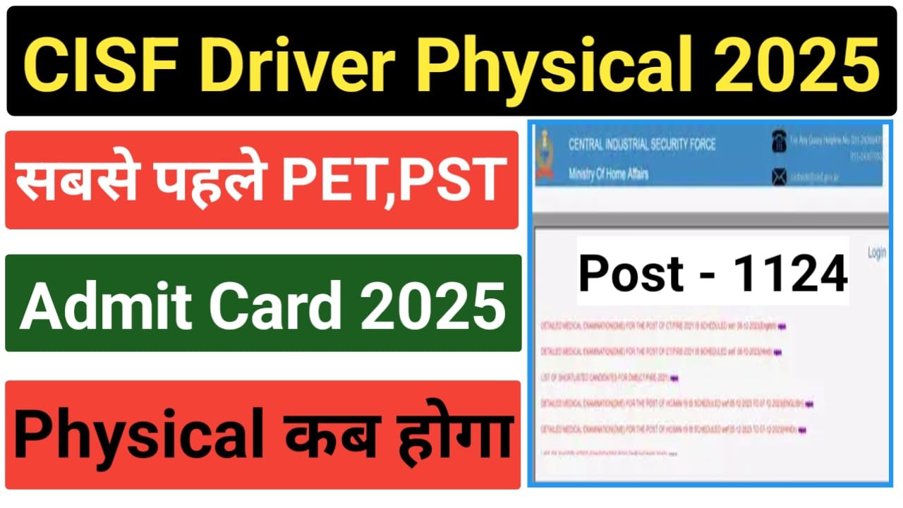 CISF Constable Driver PET PST Admit Card 2025