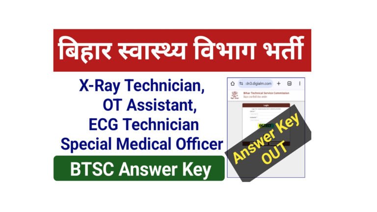 Bihar BTSC Answer Key 2025