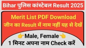 Bihar Police Constable Final Result 2025
