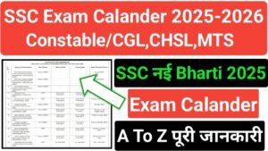 SSC Exam Calendar Download 2025