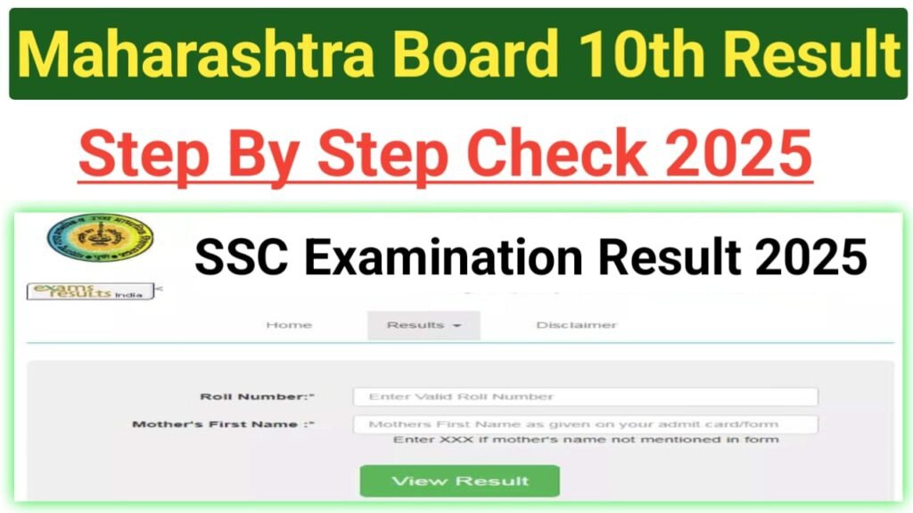 Maharashtra Board 10th Result 2025
