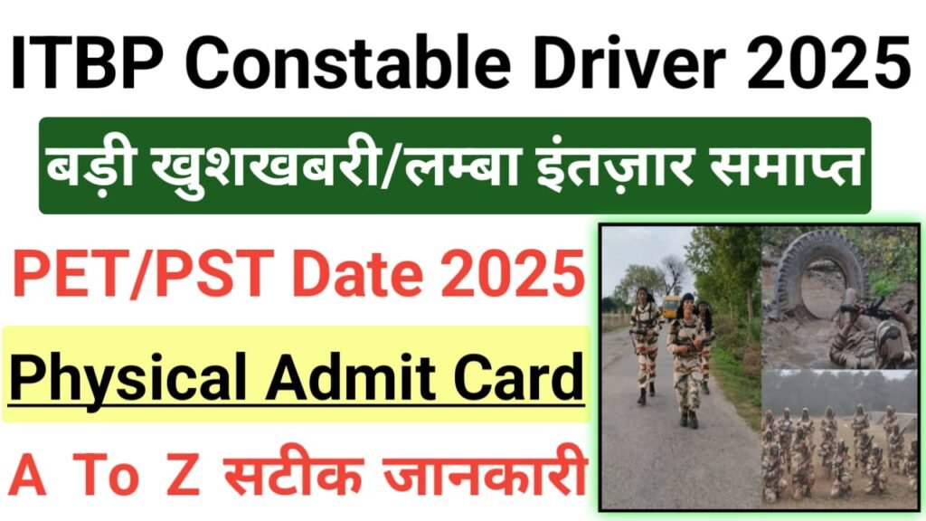 ITBP Constable Driver PET PST Date 2025