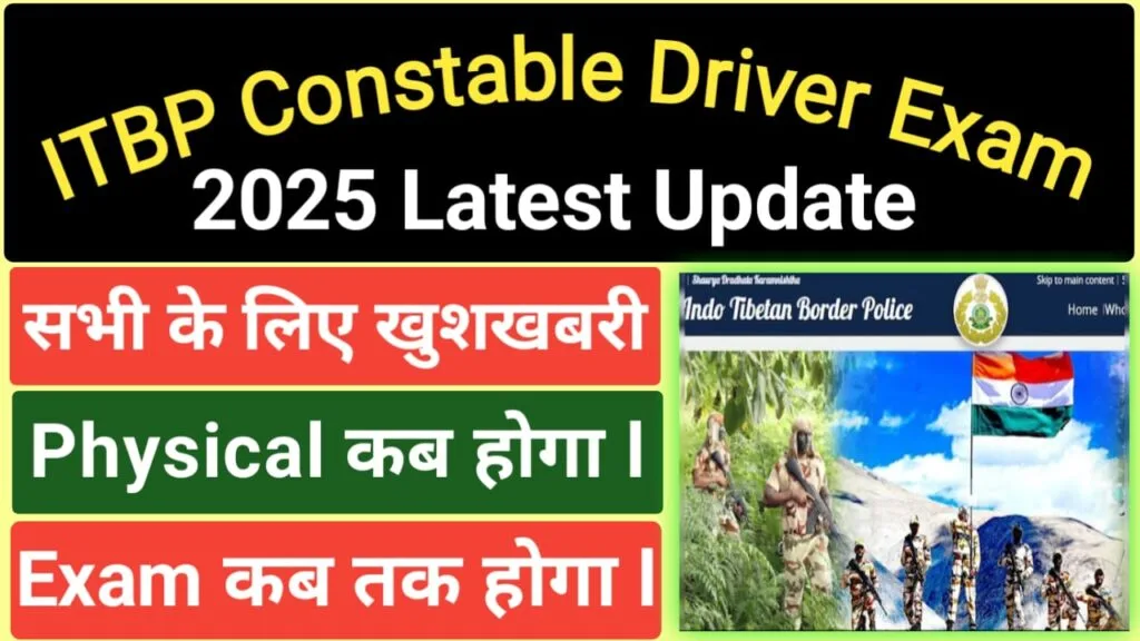 ITBP Constable Driver Exam Date 2025