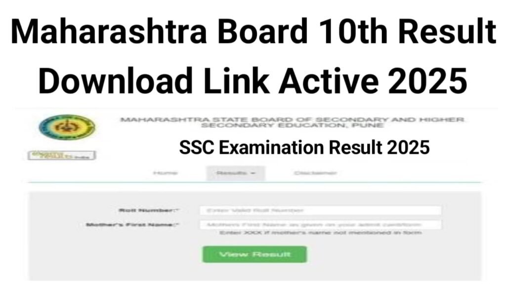 Maharashtra Class 10th Result Link Out 2025