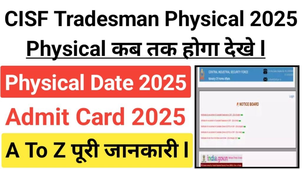 CISF Constable Tradesman Physical Date 2025