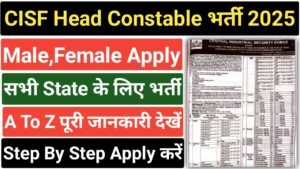 CISF Head Constable Sports Quota Online Form 2025