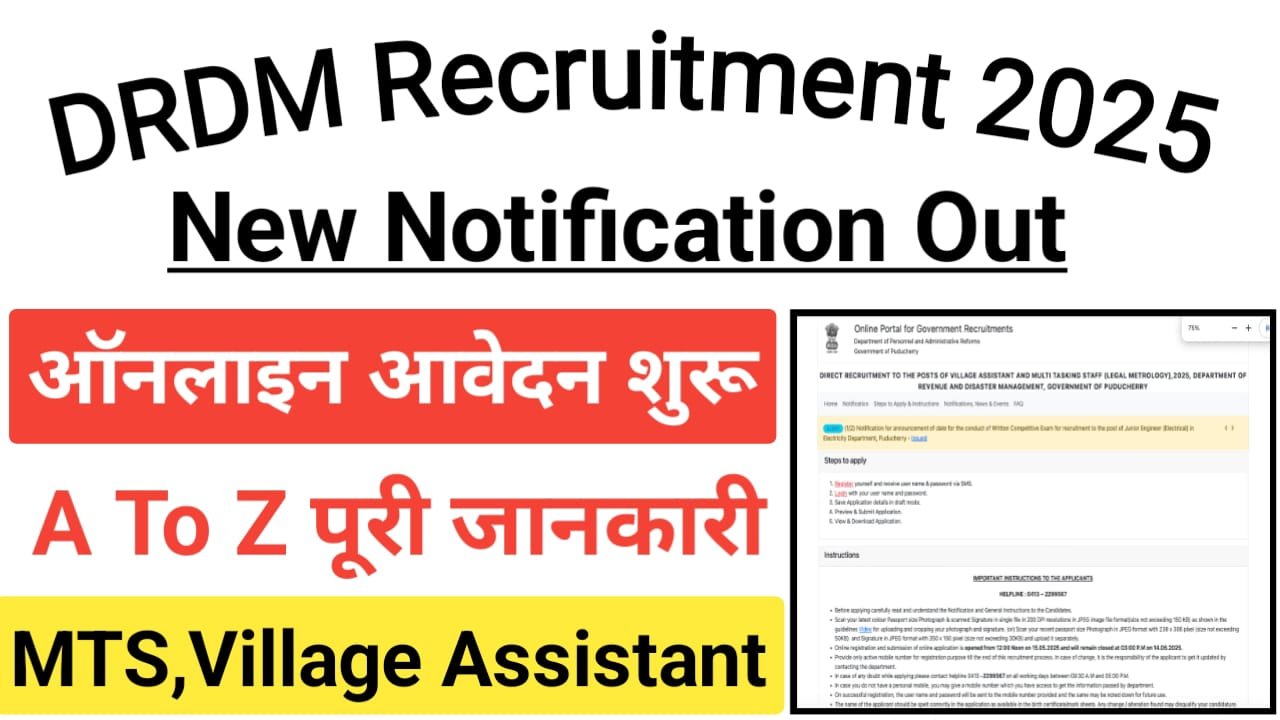 DRDM Puducherry Recruitment 2025