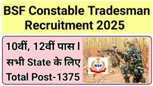 BSF Constable Tradesman Bharti 2025