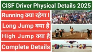 CISF Constable Driver Physical Details 2025