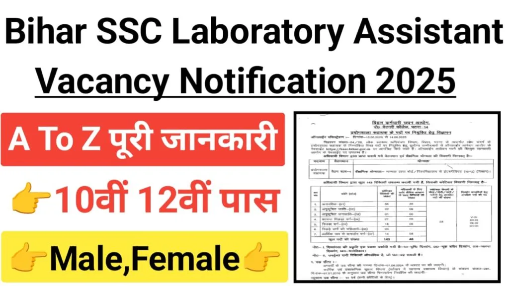 Bihar SSC Laboratory Assistant Recruitment 2025