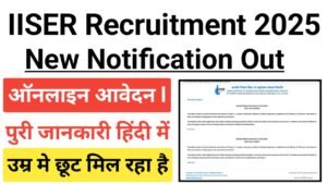 IISER Tirupati Recruitment 2025