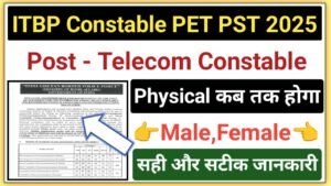 ITBP Constable Telecommunication PET PST Date 2025