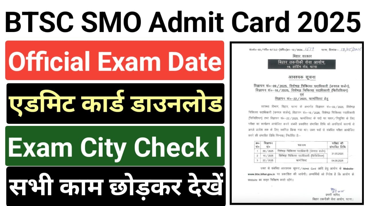 BTSC SMO Exam Admit Card 2025